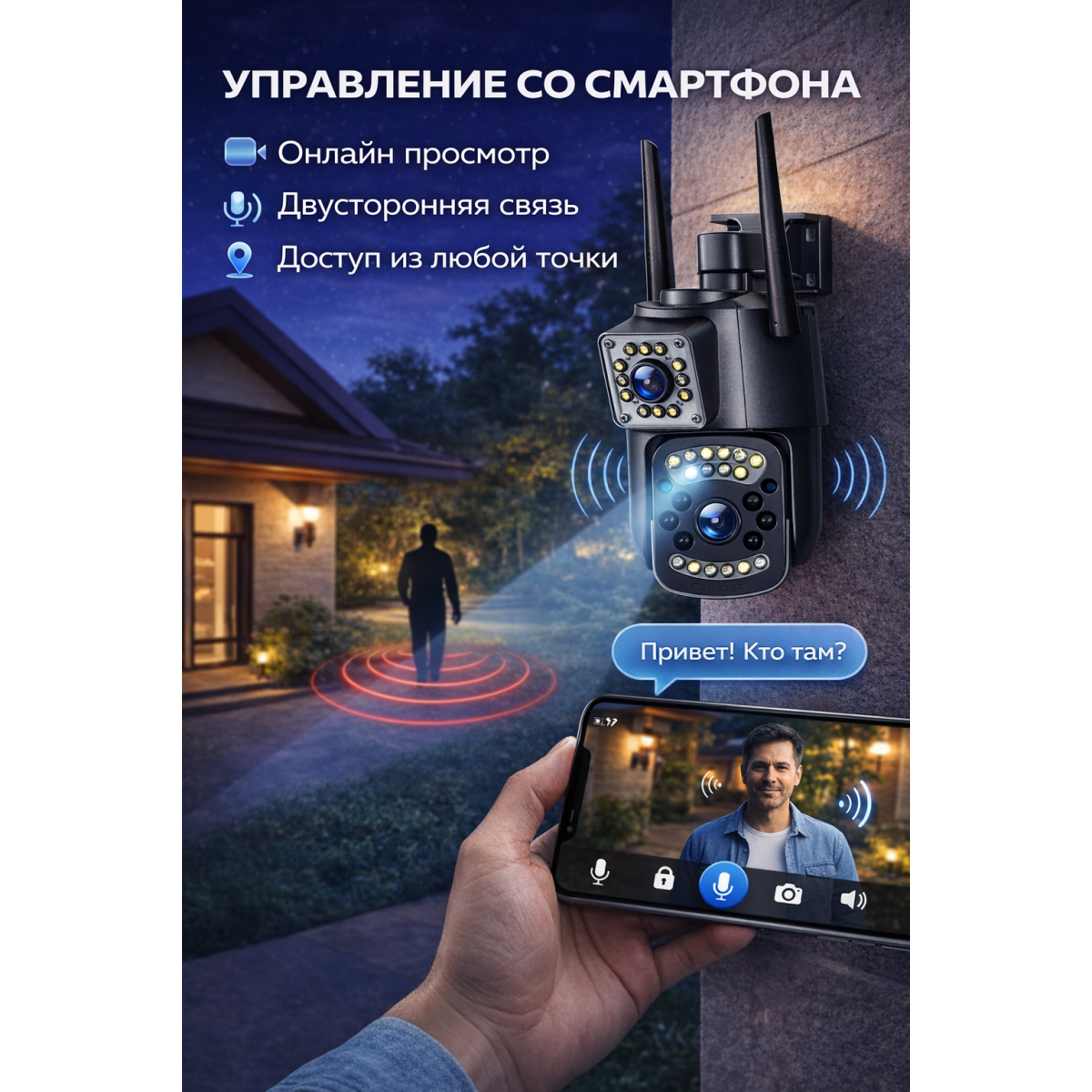 Камера видеонаблюдения уличная WiFi 1080P Full HD