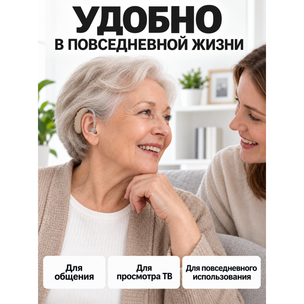Заушный усилитель слуха AXON с зарядным кейсом, аккумуляторный, с регулировкой громкости и 4 насадками, бежевы