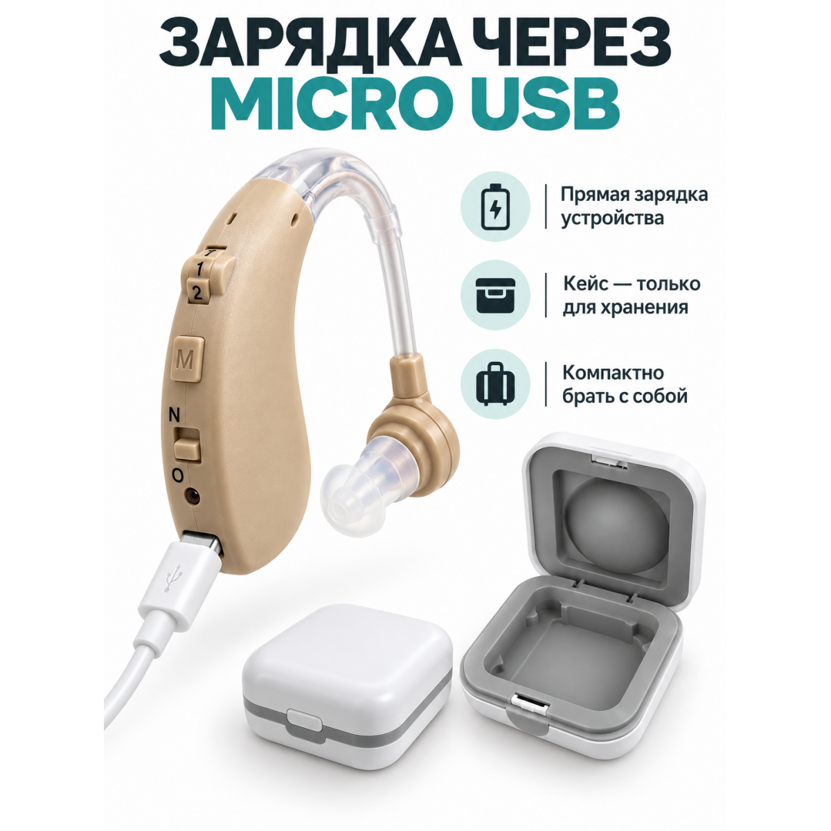 Заушный усилитель слуха AXON с зарядным кейсом, аккумуляторный, с регулировкой громкости и 4 насадками, бежевы