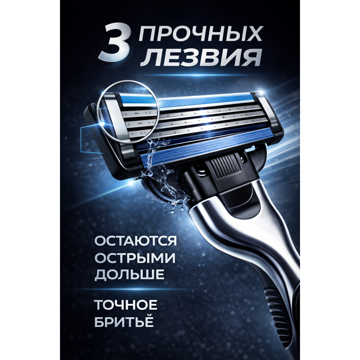 Кассеты для бритья, сменные лезвия бритвы Mach 3, 4 шт.