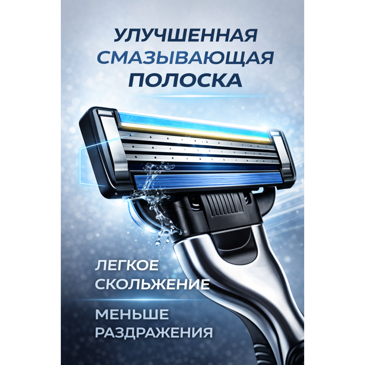 Кассеты для бритья, сменные лезвия бритвы Mach 3, 4 шт.