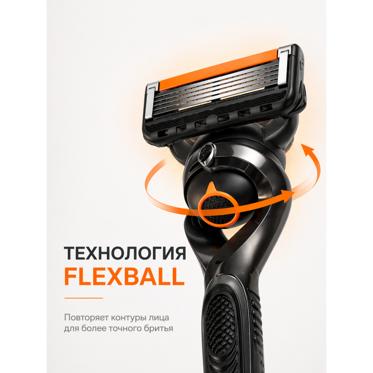 Бритвенный станок Gillette Fusion5 ProGlide FlexBall с 5 кассетами (1 станок + 4 сменные кассеты)