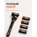 Бритвенный станок Gillette Fusion5 ProGlide FlexBall с 5 кассетами (1 станок + 4 сменные кассеты)