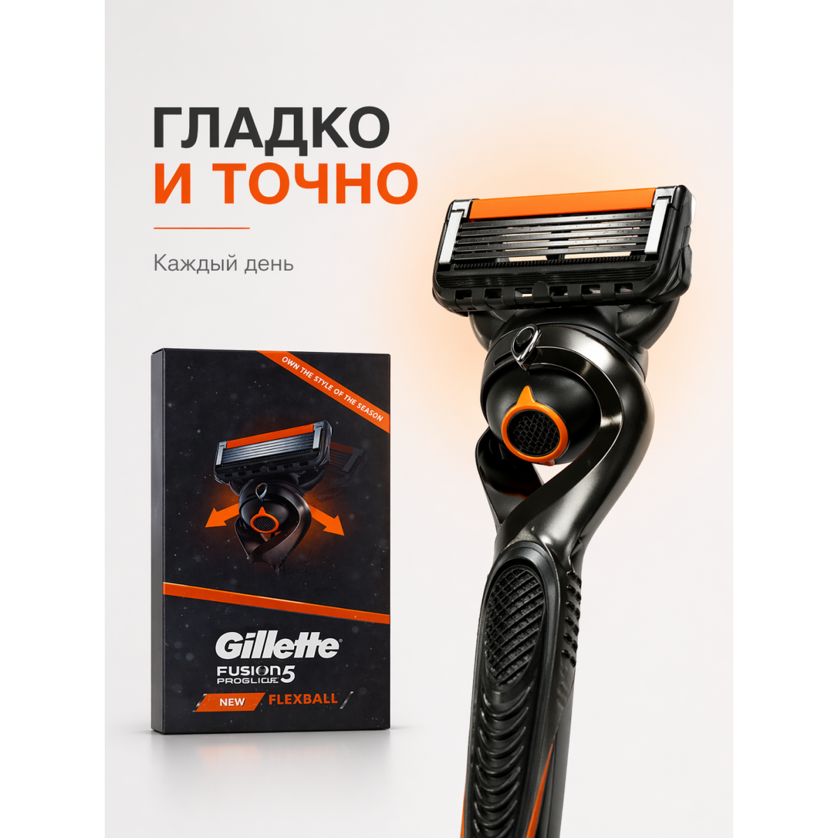 Бритвенный станок Gillette Fusion5 ProGlide FlexBall с 5 кассетами (1 станок + 4 сменные кассеты)