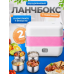 Ланч бокс паровой с подогревом двухуровневый