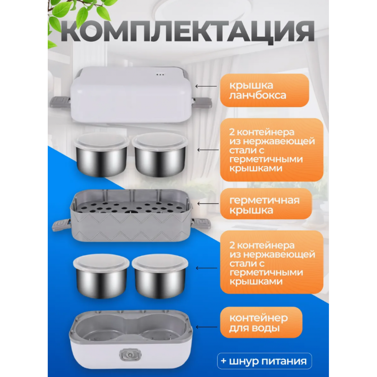 Ланч бокс паровой с подогревом двухуровневый