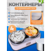 Ланч бокс паровой с подогревом двухуровневый