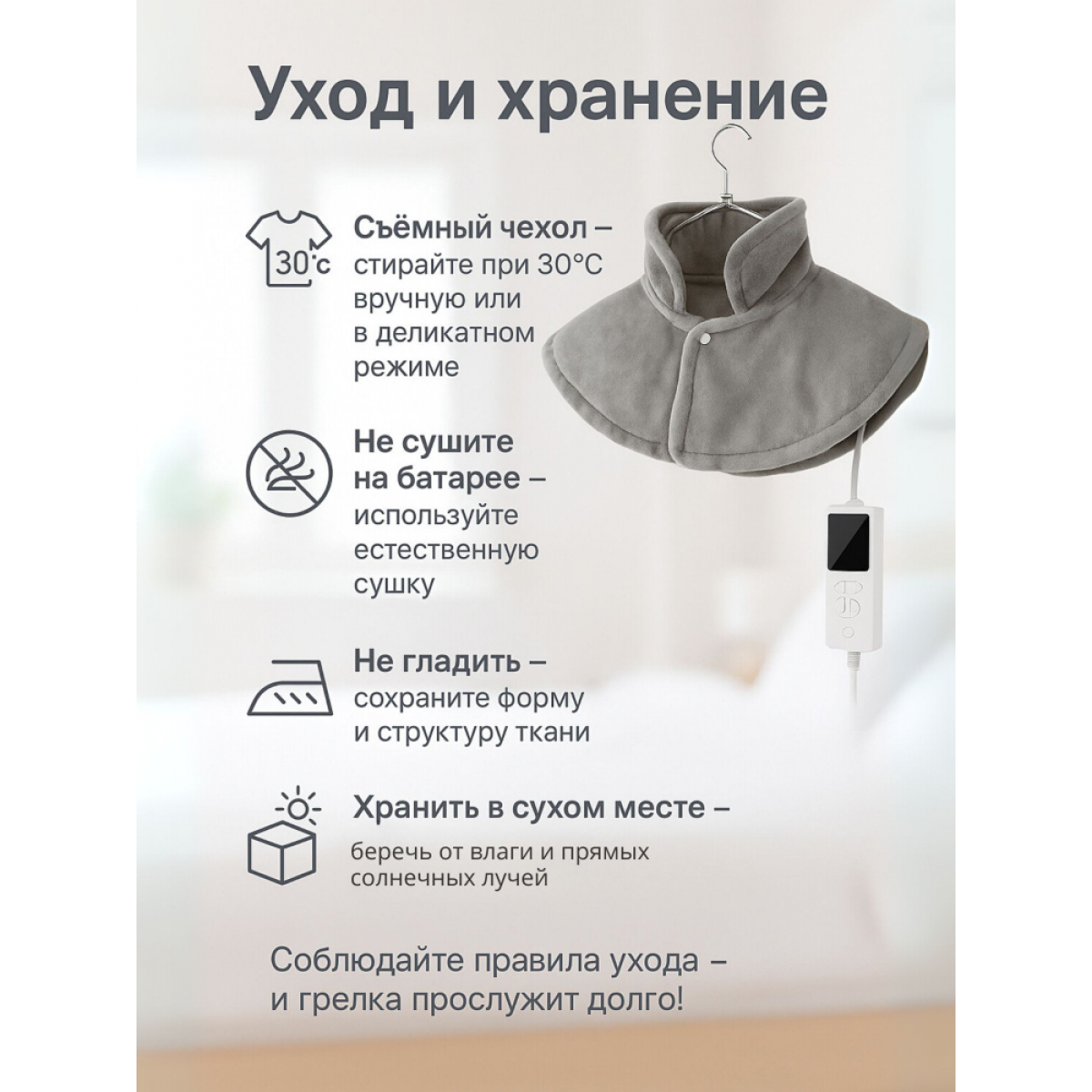 Электрическая грелка-накидка воротник для шеи и плеч с регулировкой нагрева, размер 58×35 см