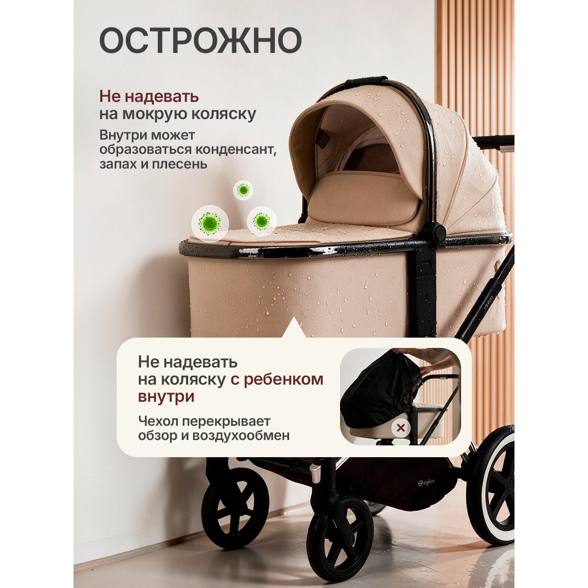 Защитный чехол на детскую коляску универсальный, непромокаемый, на резинке