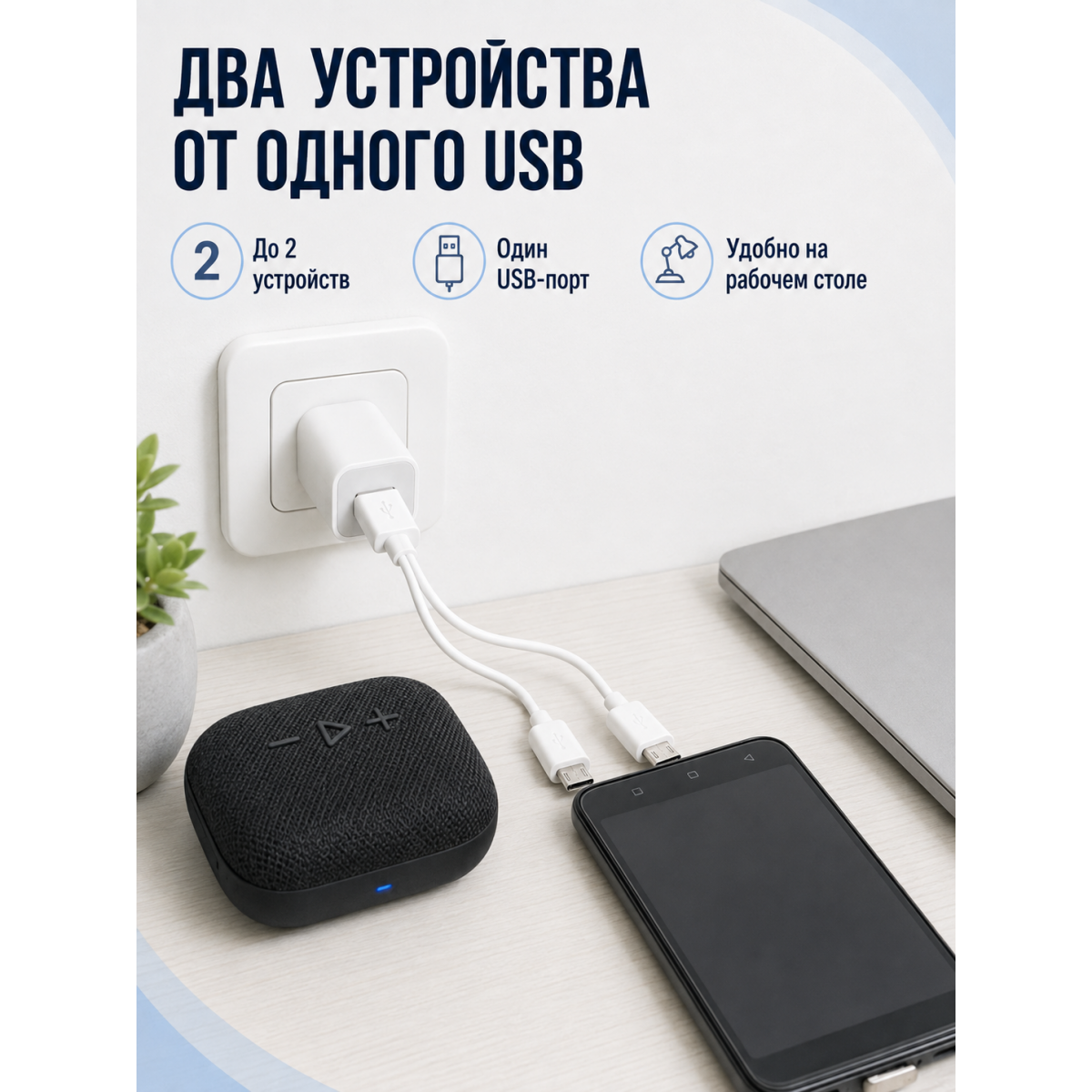 Кабель-разветвитель USB-A (ЮСБ) на 2×Micro USB (Микро ЮСБ), 15 см, белый