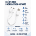 Кабель-разветвитель USB-A (ЮСБ) на 2×Micro USB (Микро ЮСБ), 15 см, белый