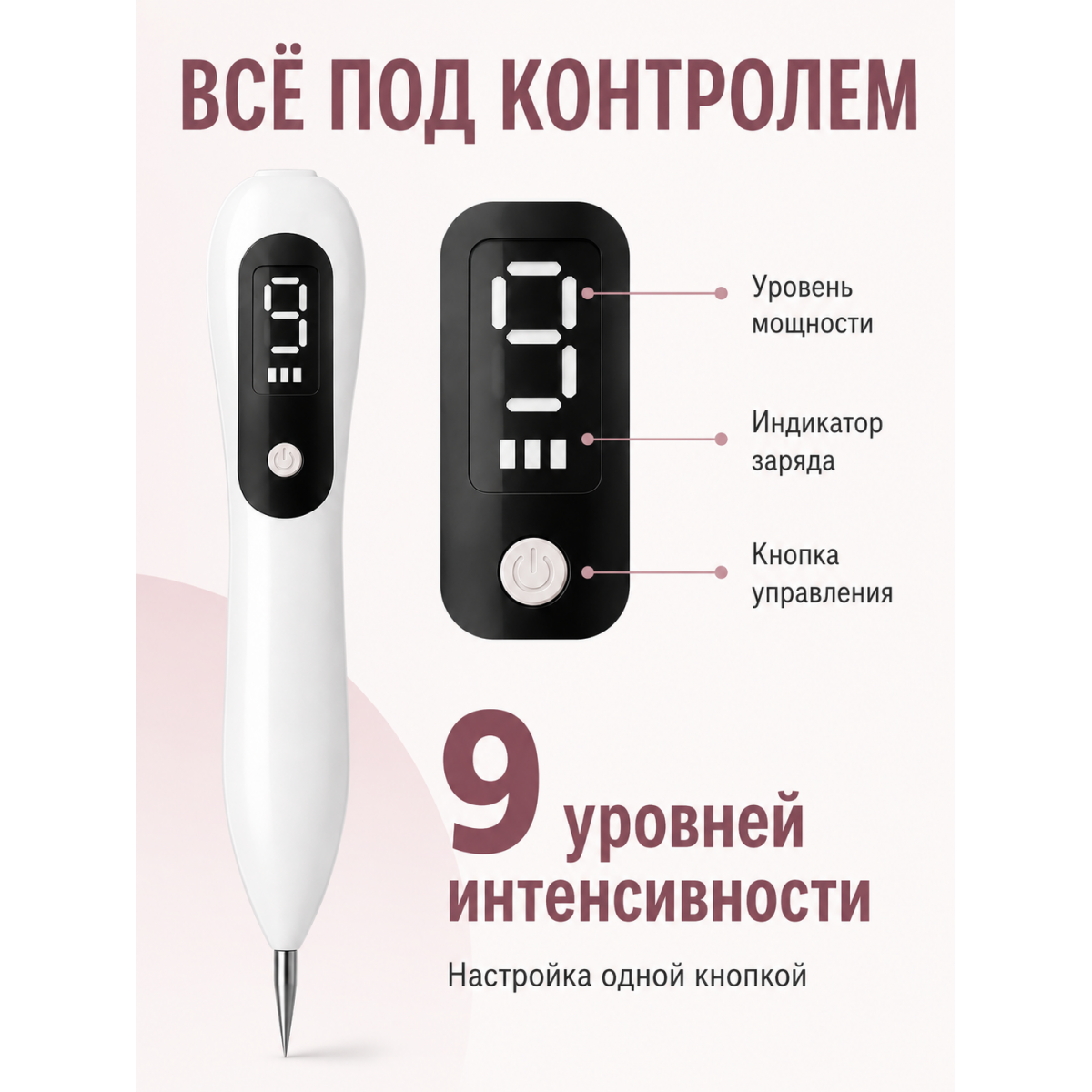 Аппарат для удаления бородавок, папиллом, веснушек