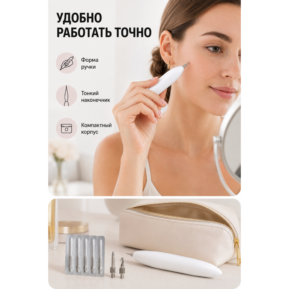 Аппарат для удаления бородавок, папиллом, веснушек
