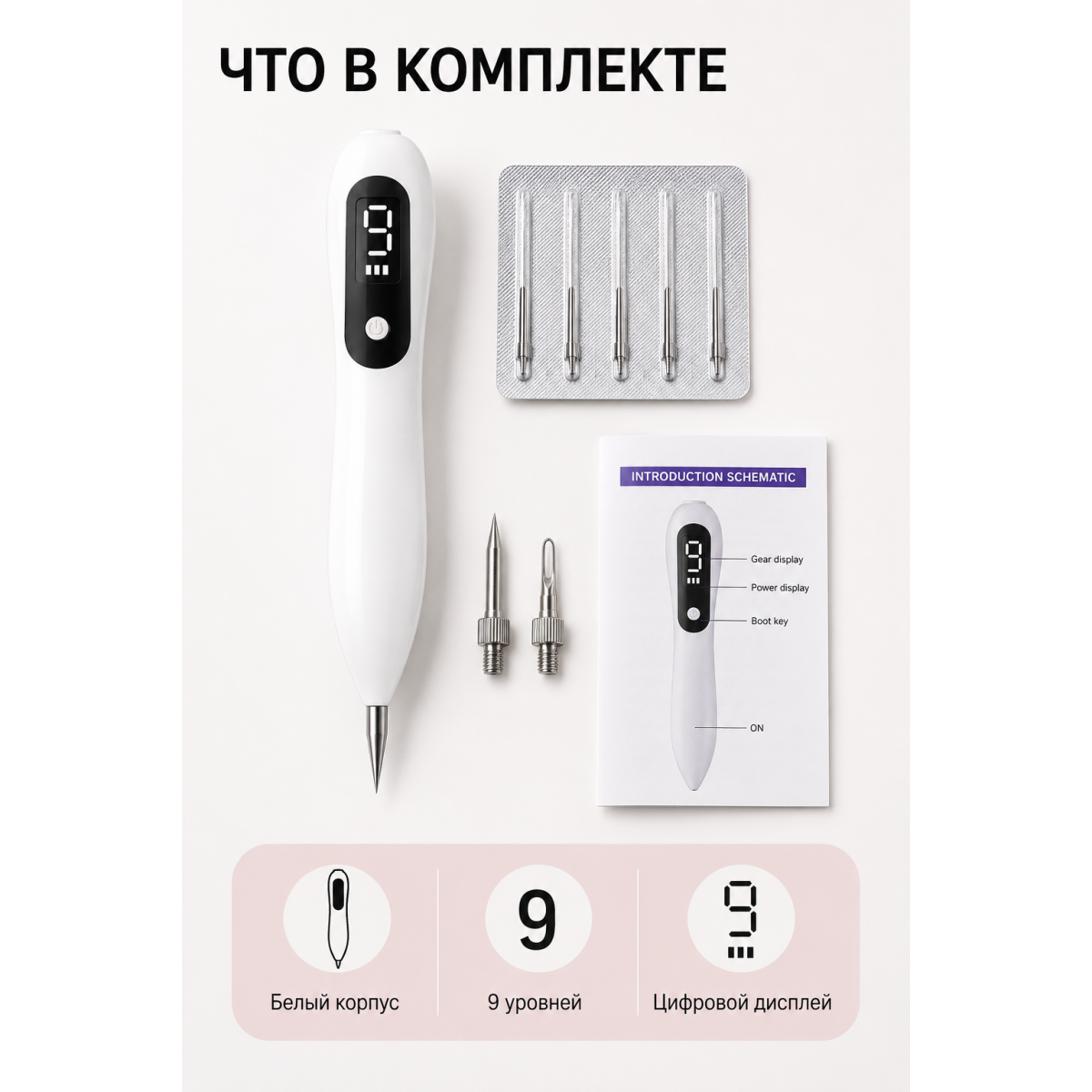 Аппарат для удаления бородавок, папиллом, веснушек