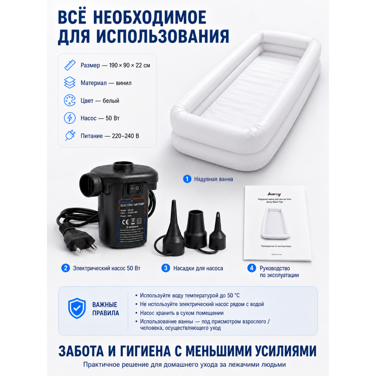 Надувная ванна для мытья лежачих людей Barry Wash Tub 190 х 90 х 22 см с электрическим насосом