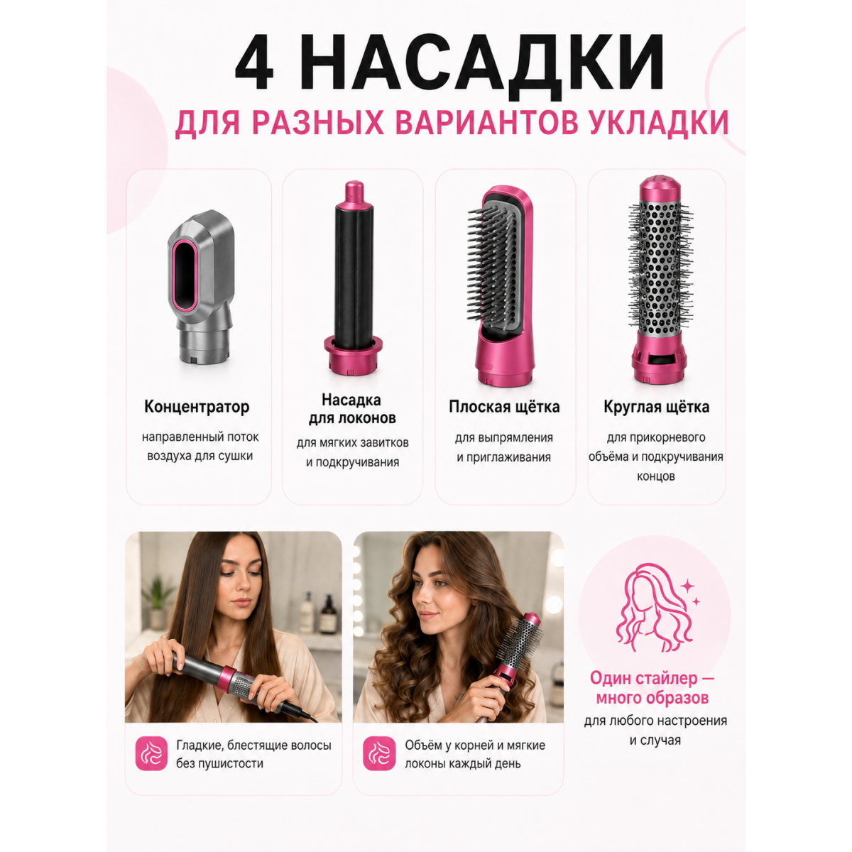Фен-стайлер 5 в 1 Hot Air Styler 1000 Вт с 4 насадками для сушки