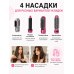 Фен-стайлер 5 в 1 Hot Air Styler 1000 Вт с 4 насадками для сушки