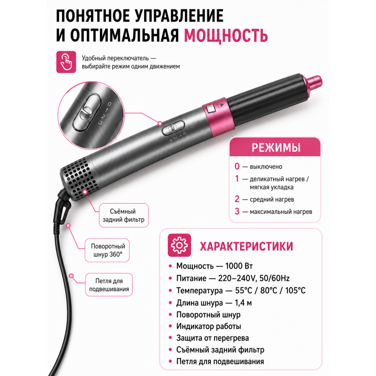 Фен-стайлер 5 в 1 Hot Air Styler 1000 Вт с 4 насадками для сушки