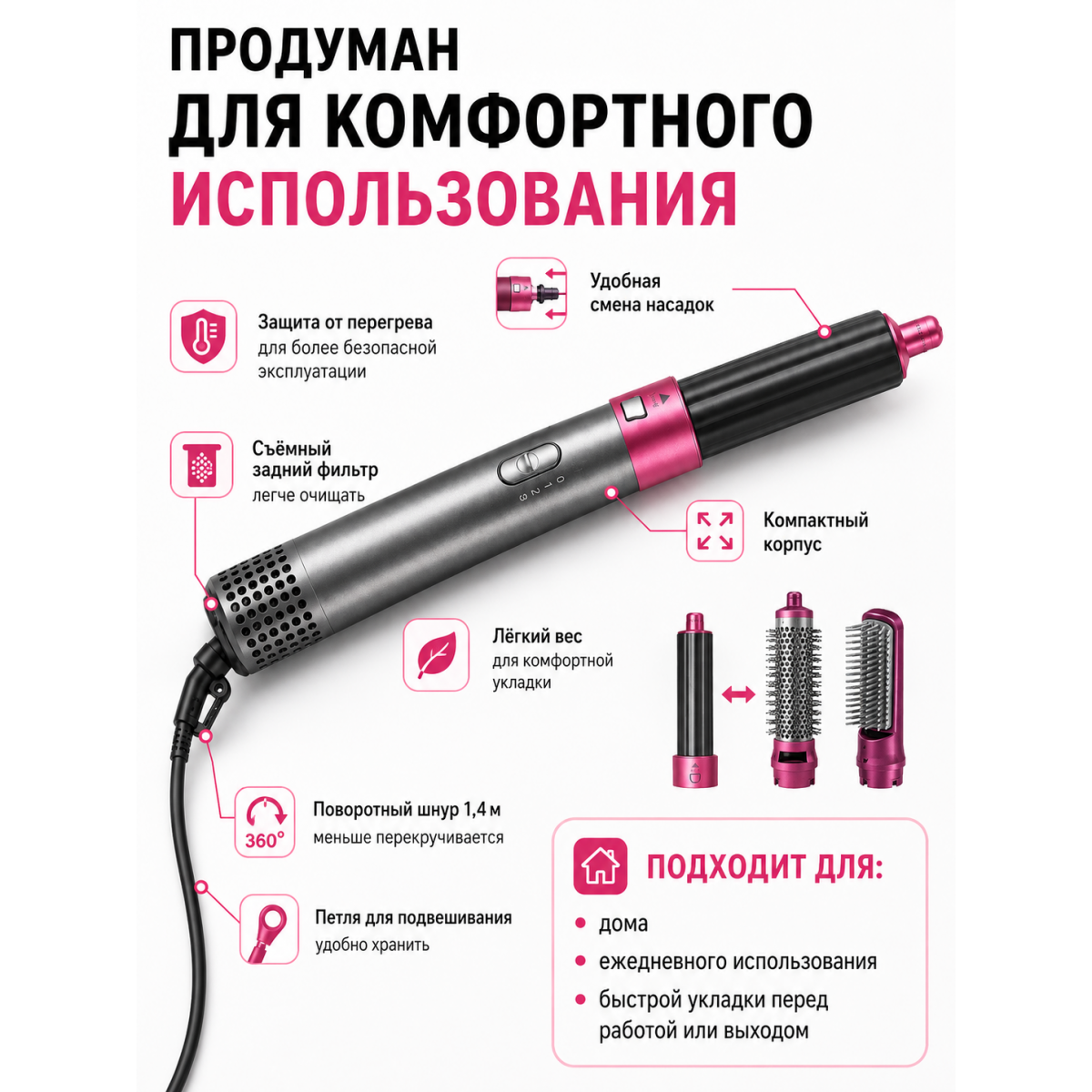 Фен-стайлер 5 в 1 Hot Air Styler 1000 Вт с 4 насадками для сушки