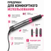 Фен-стайлер 5 в 1 Hot Air Styler 1000 Вт с 4 насадками для сушки