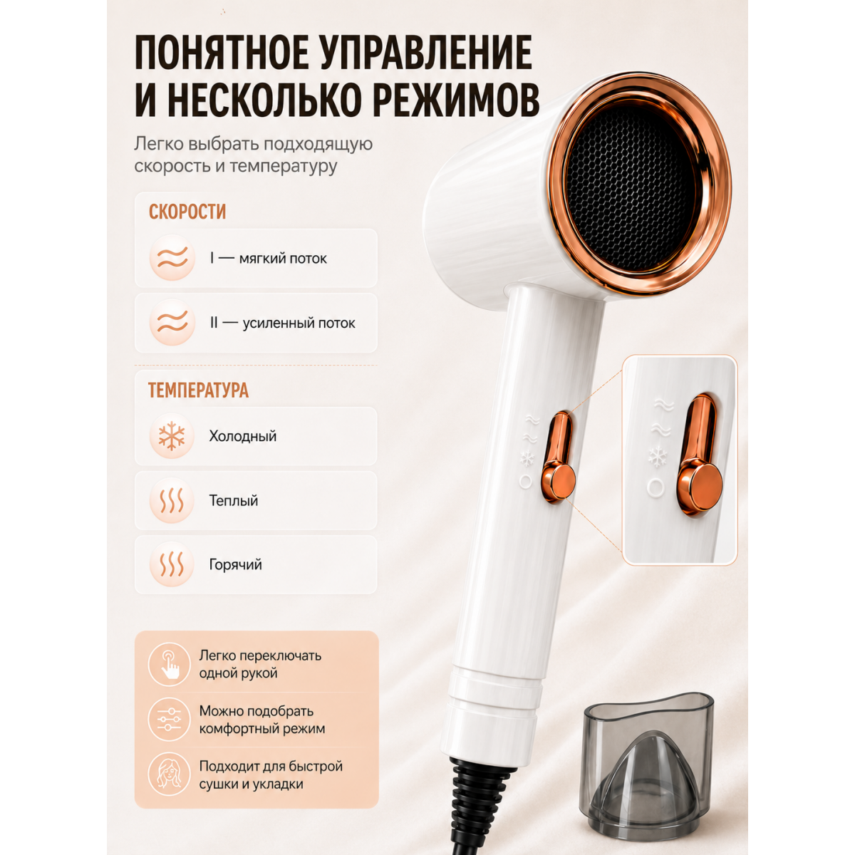Фен для волос 1600 Вт с ионизацией, 3 температурных режима, 2 скорости