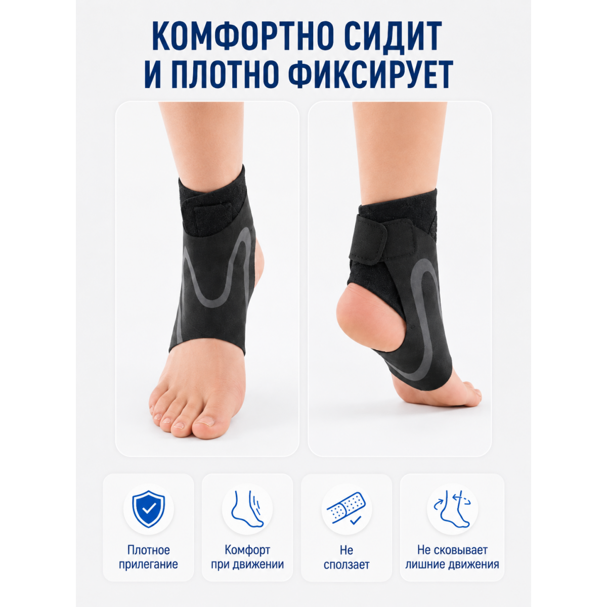 Бандаж на ногу на голеностопный сустав размер М