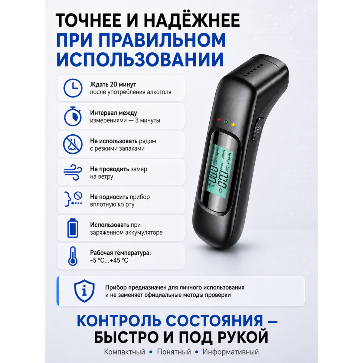 Персональный алкотестер электронный USB с электрохимическим датчиком