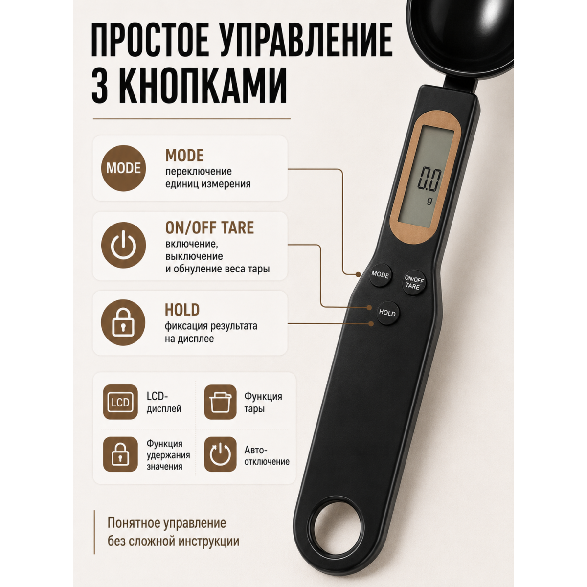 Цифровая мерная ложка-весы до 500 г с точностью 0,1 г