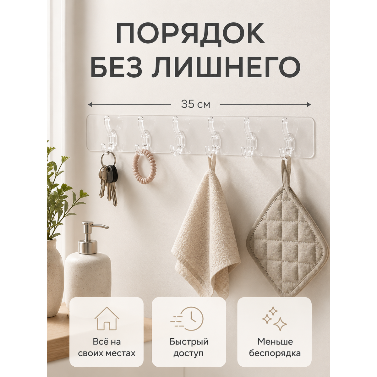 Вешалка настенная прозрачная с 6 крючками