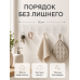 Вешалка настенная прозрачная с 6 крючками