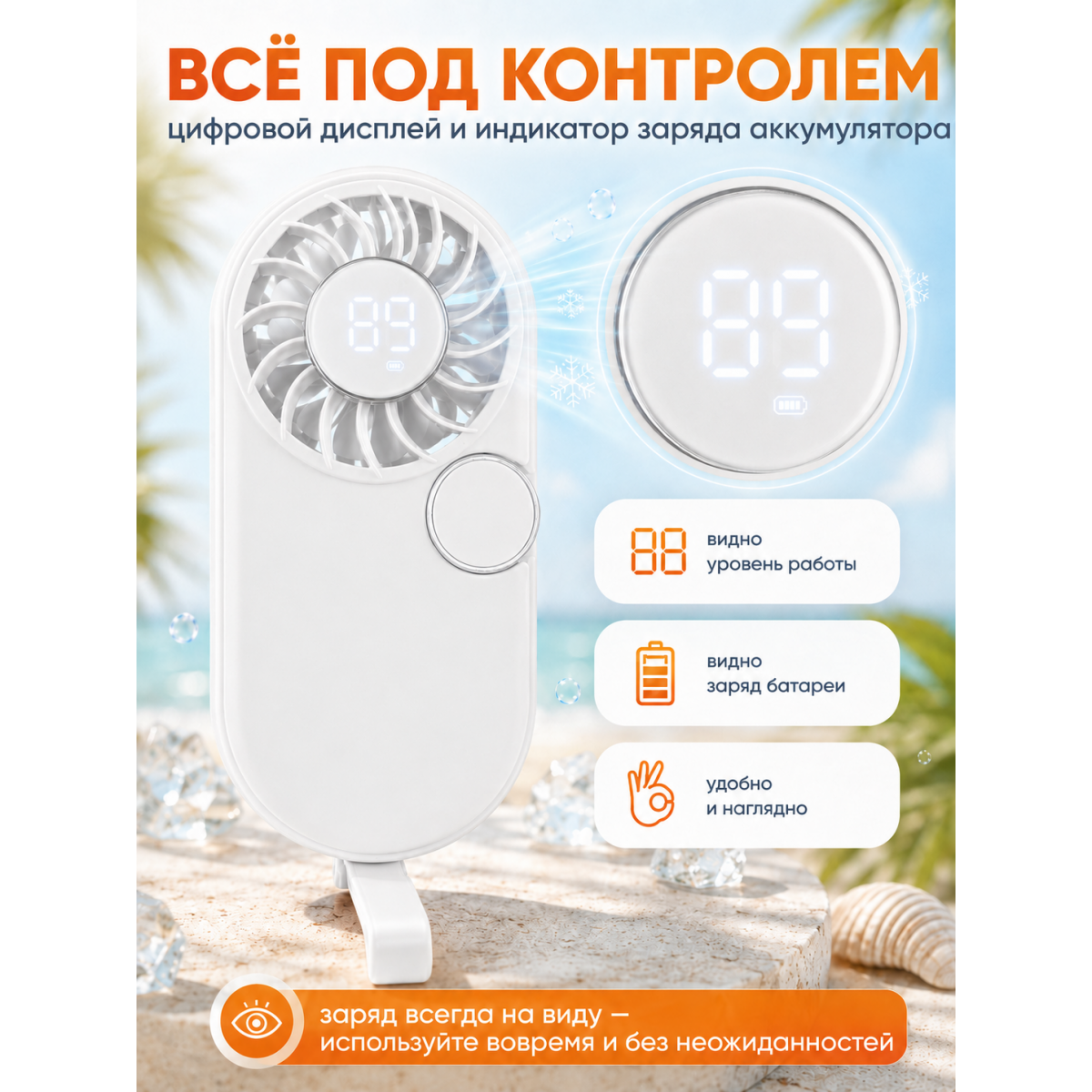 Мини-вентилятор ручной портативный с цифровым дисплеем