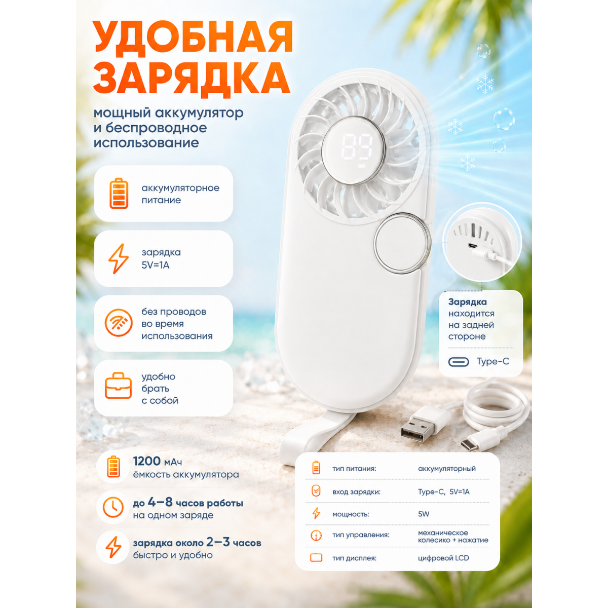 Мини-вентилятор ручной портативный с цифровым дисплеем