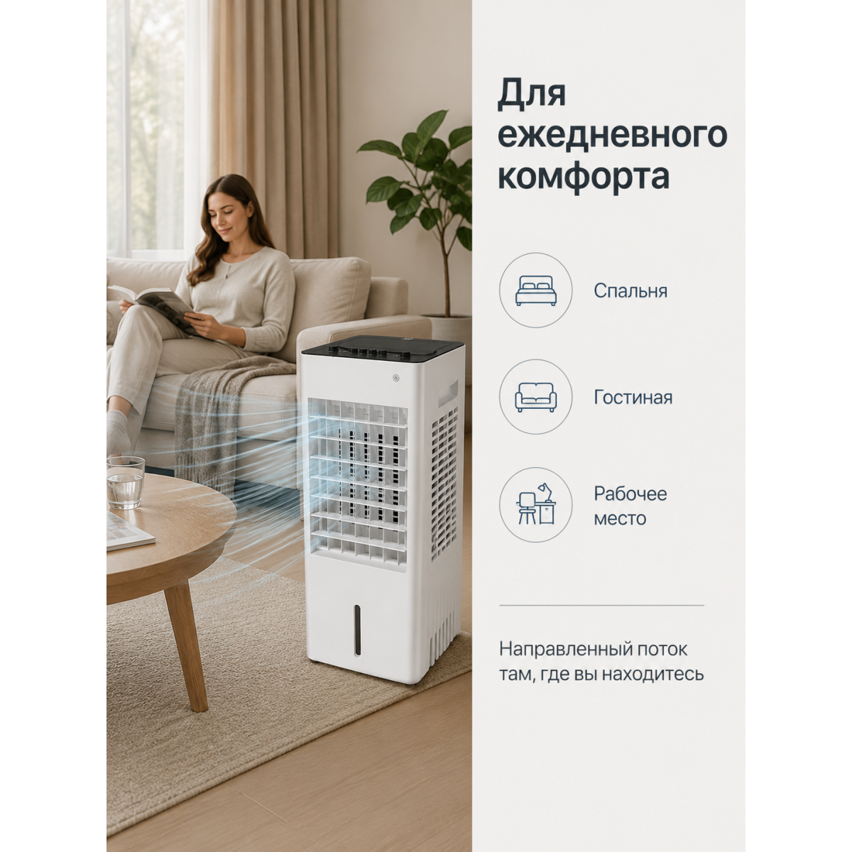 Климатизатор-воздухоохладитель 3 в 1 напольный