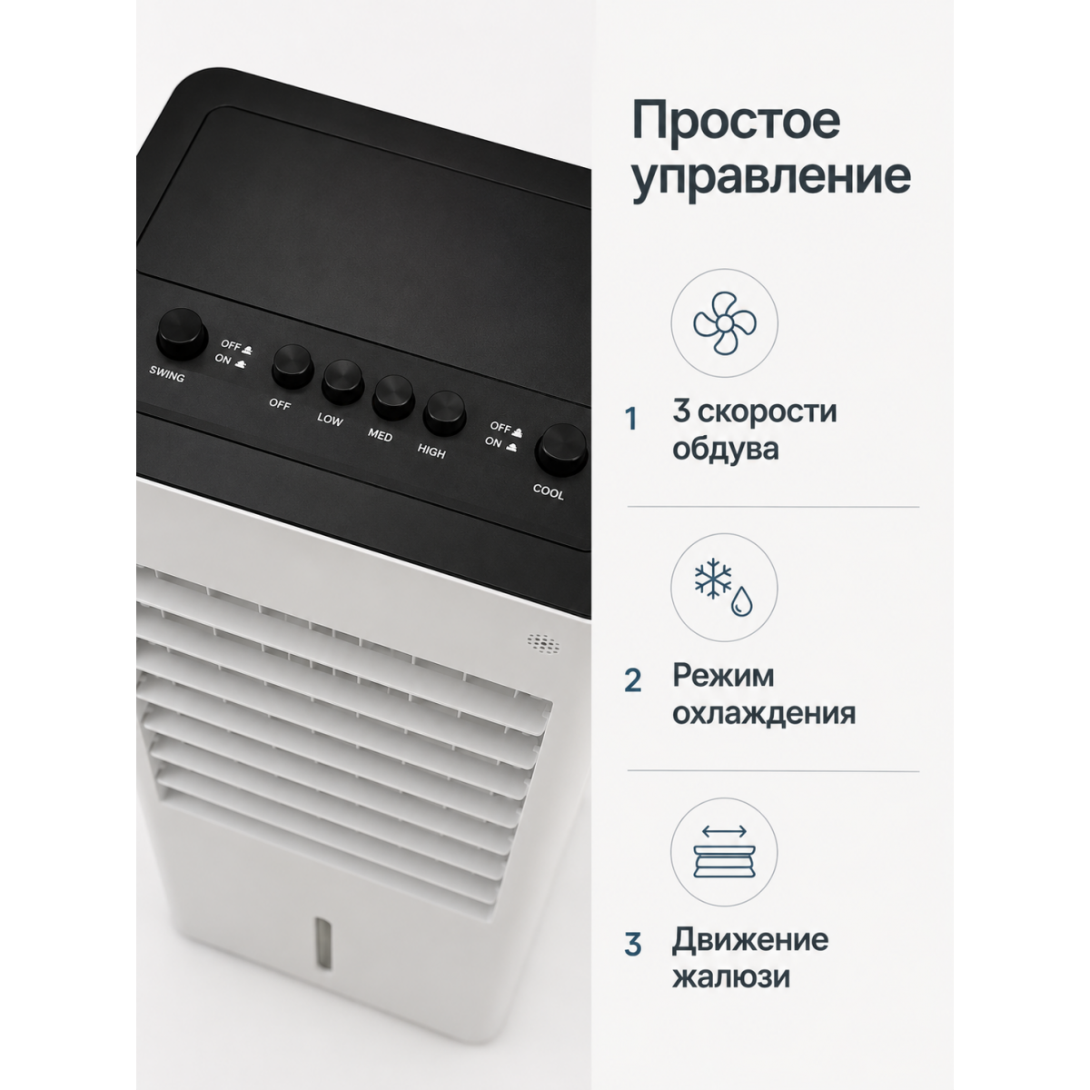 Климатизатор-воздухоохладитель 3 в 1 напольный