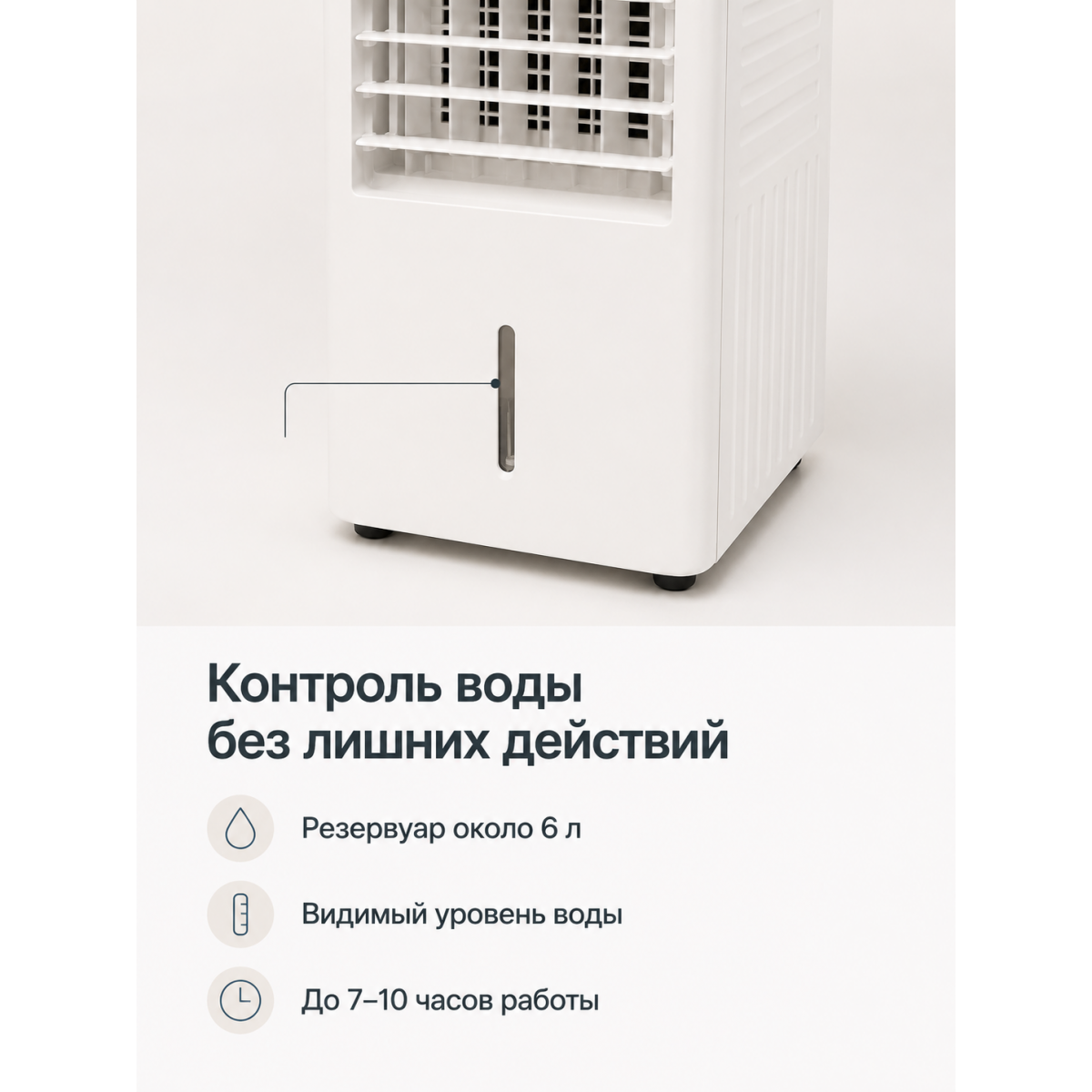 Климатизатор-воздухоохладитель 3 в 1 напольный