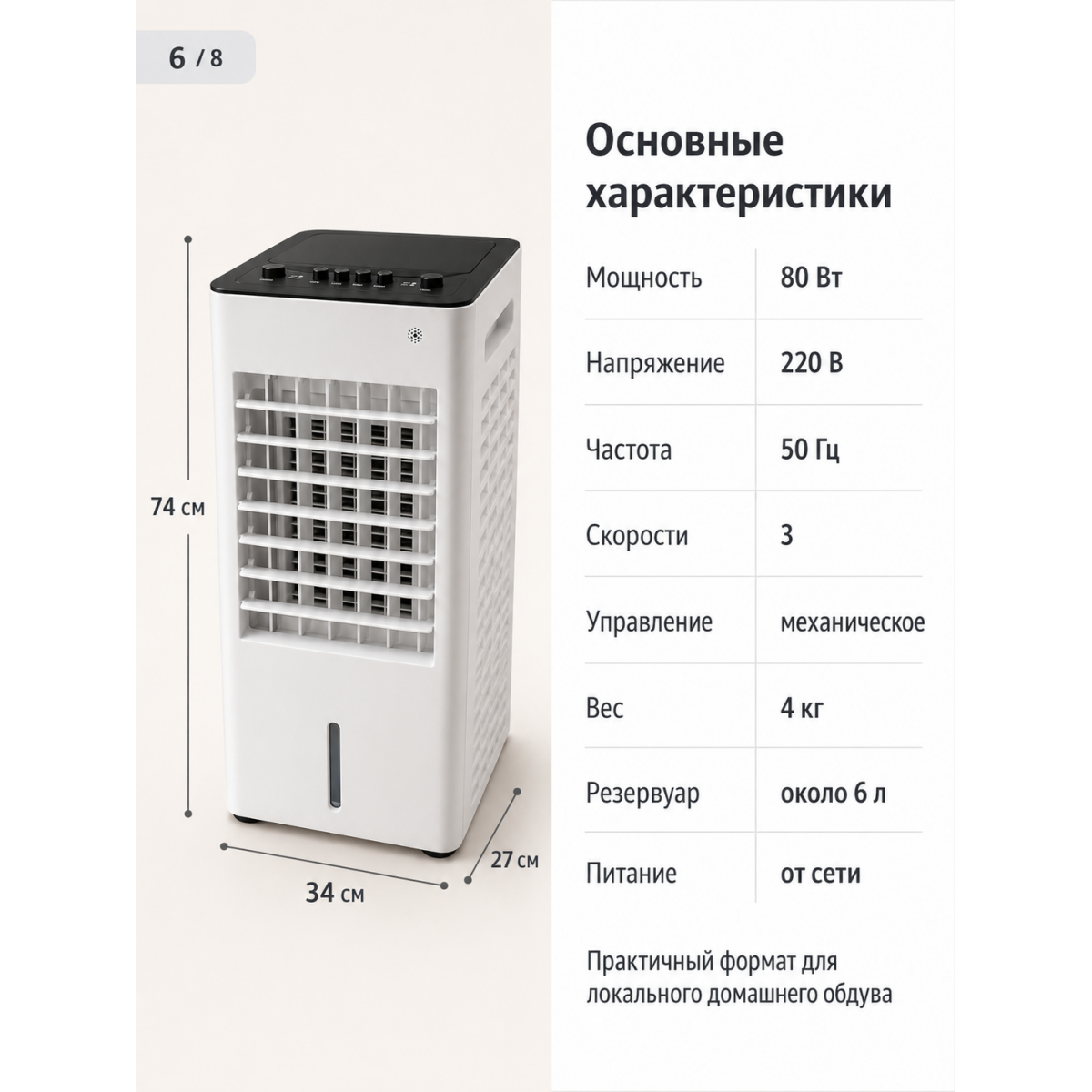 Климатизатор-воздухоохладитель 3 в 1 напольный