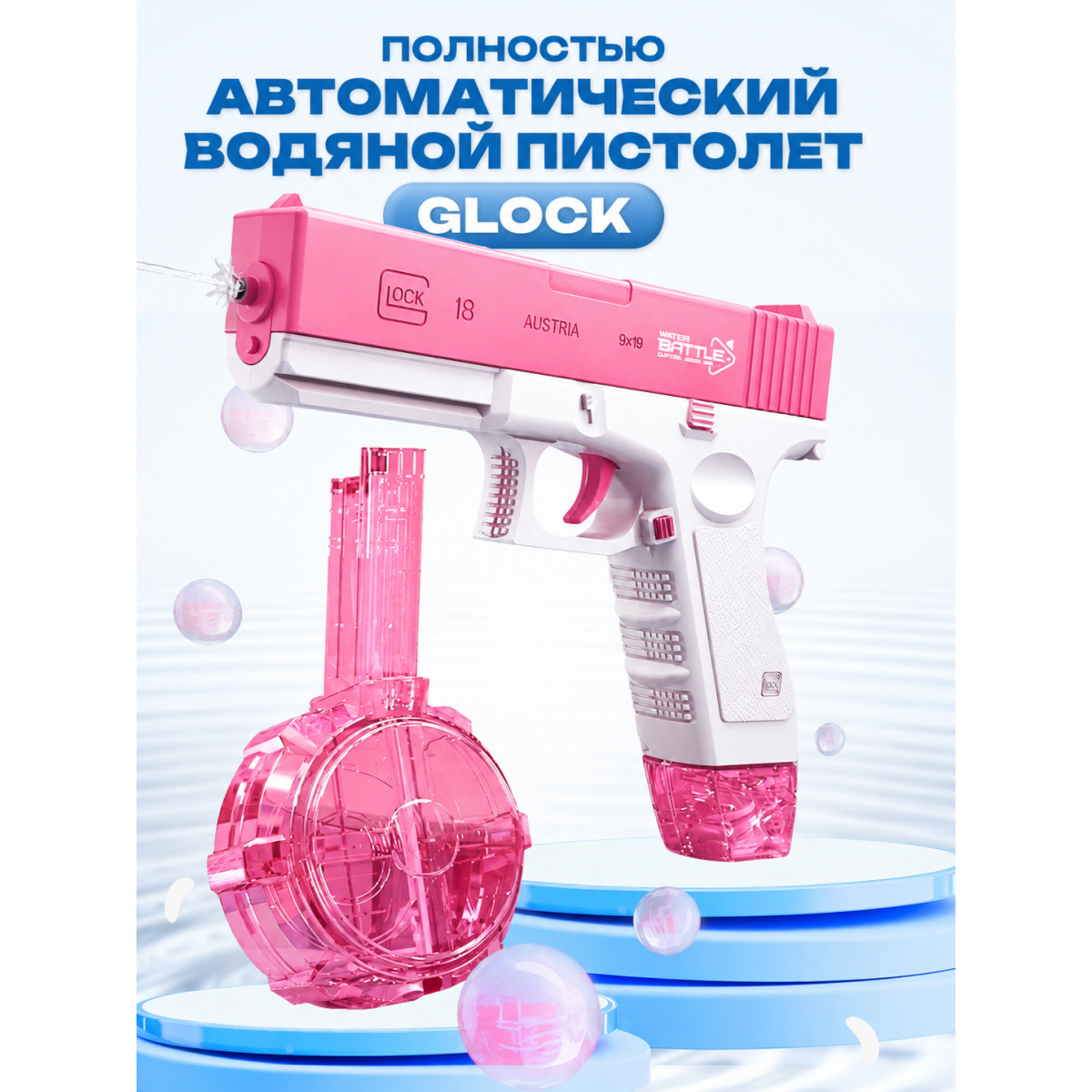 Игрушечный водяной пистолет электрический с аккумулятором Glock (водный пистолет Глок)