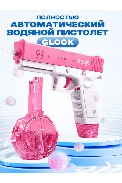 Игрушечный водяной пистолет электрический с аккумулятором Glock (водный пистолет Глок)