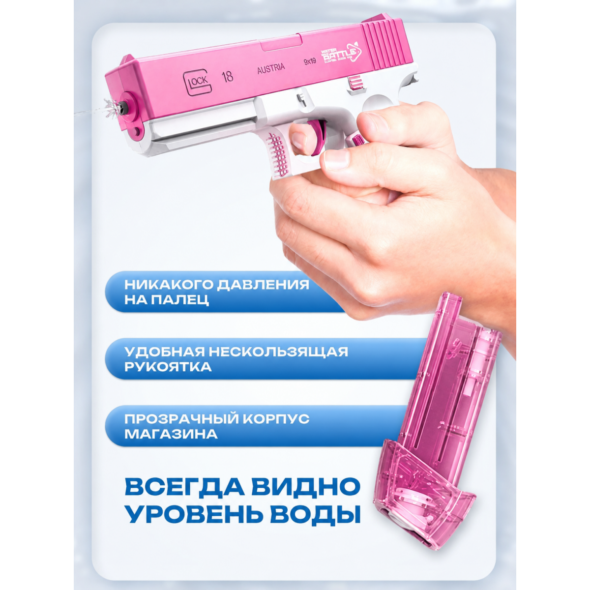 Игрушечный водяной пистолет электрический с аккумулятором Glock (водный пистолет Глок)