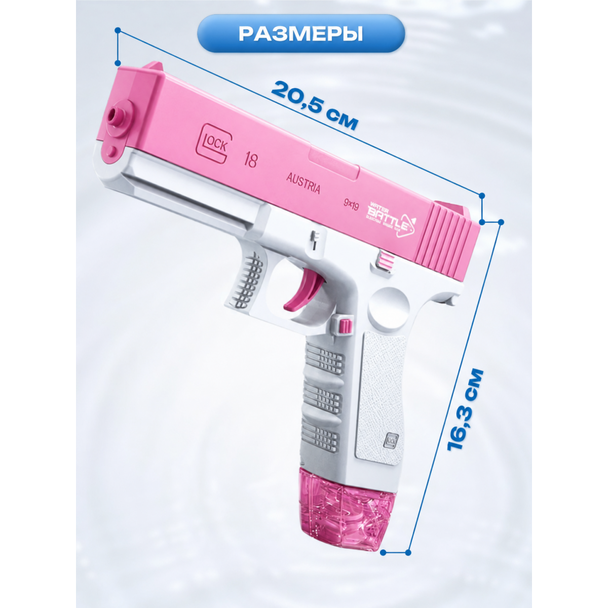 Игрушечный водяной пистолет электрический с аккумулятором Glock (водный пистолет Глок)