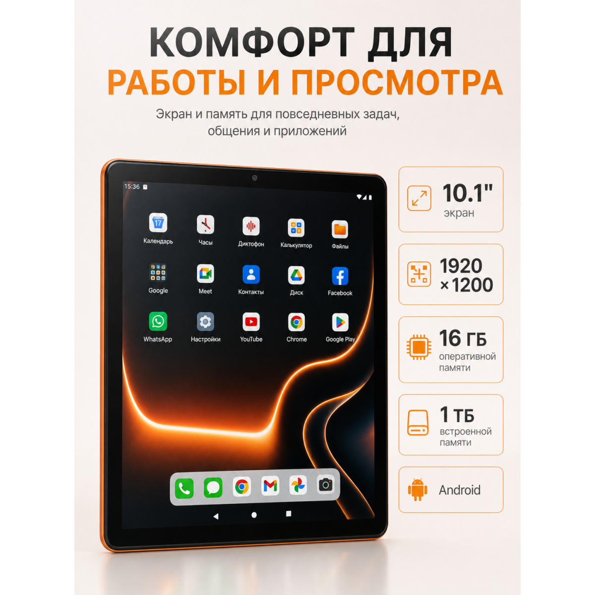 Планшет Android 10.1 дюйма с клавиатурой, мышью и стилусом