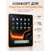 Планшет Android 10.1 дюйма с клавиатурой, мышью и стилусом