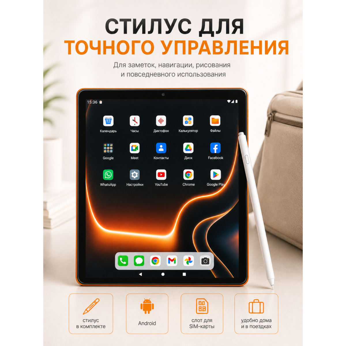 Планшет Android 10.1 дюйма с клавиатурой, мышью и стилусом