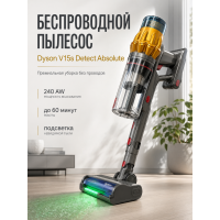 Беспроводной пылесос Dyson V15s Detect Absolute с подсветкой пыли