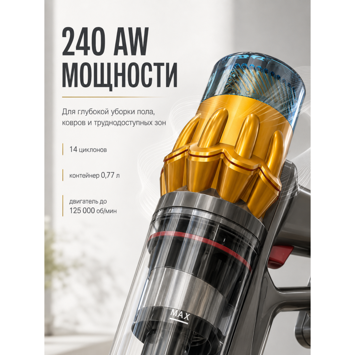 Беспроводной пылесос Dyson V15s Detect Absolute с подсветкой пыли
