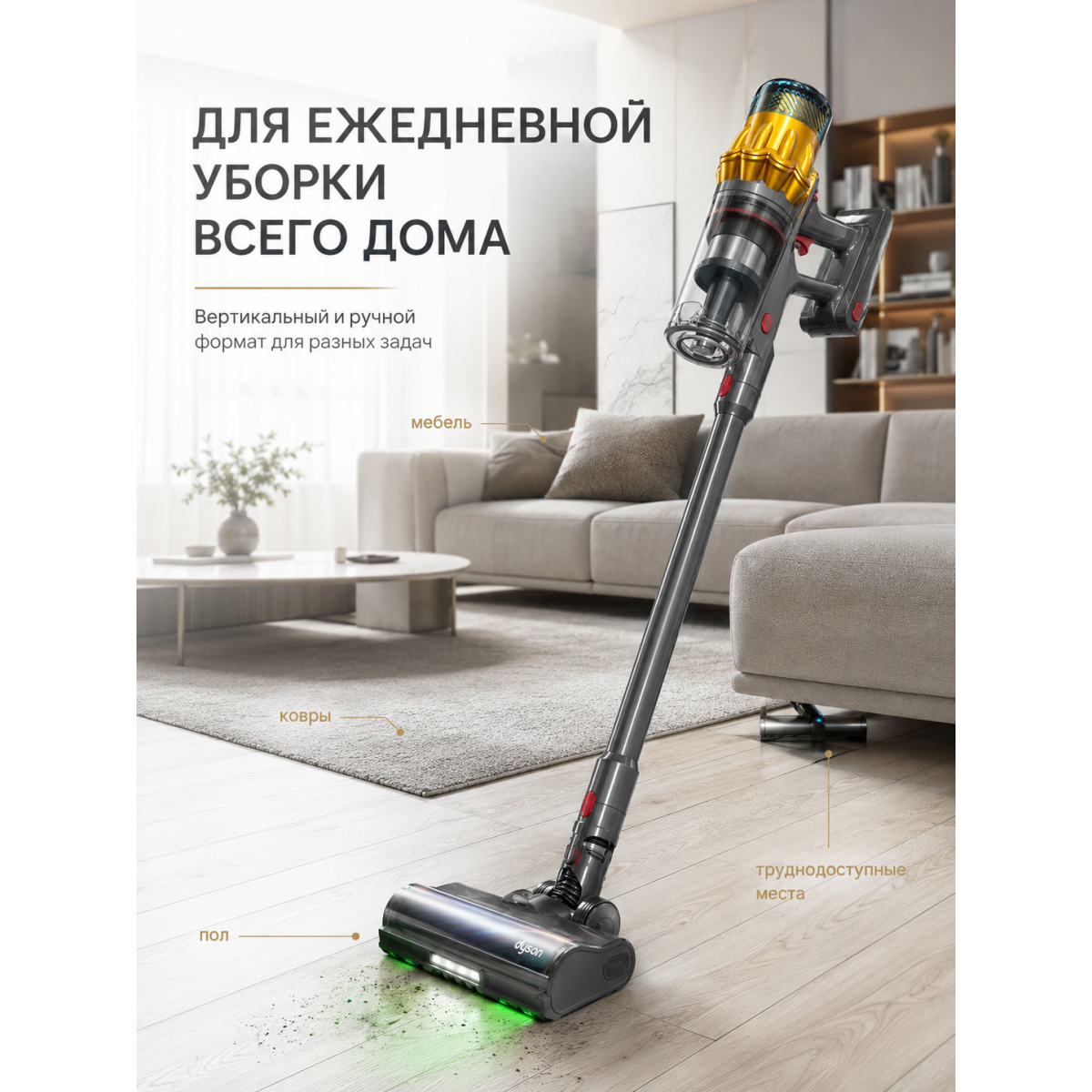 Беспроводной пылесос Dyson V15s Detect Absolute с подсветкой пыли