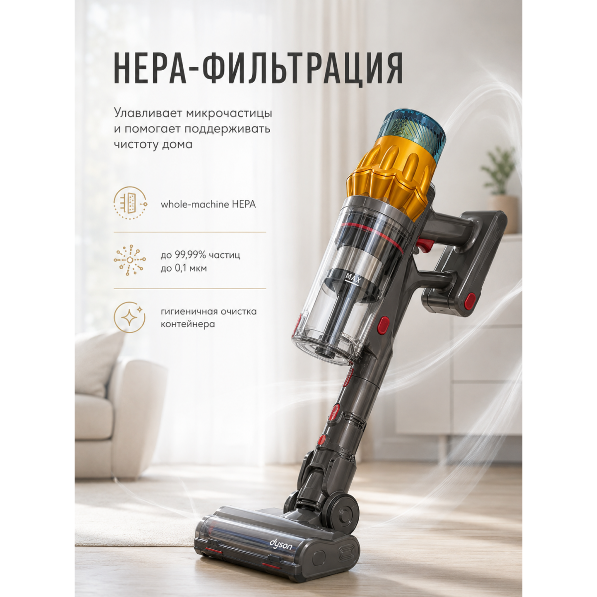 Беспроводной пылесос Dyson V15s Detect Absolute с подсветкой пыли