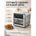 Аэрофритюрница NAC 25 л Air Fryer Oven 2200 Вт с сенсорным дисплеем