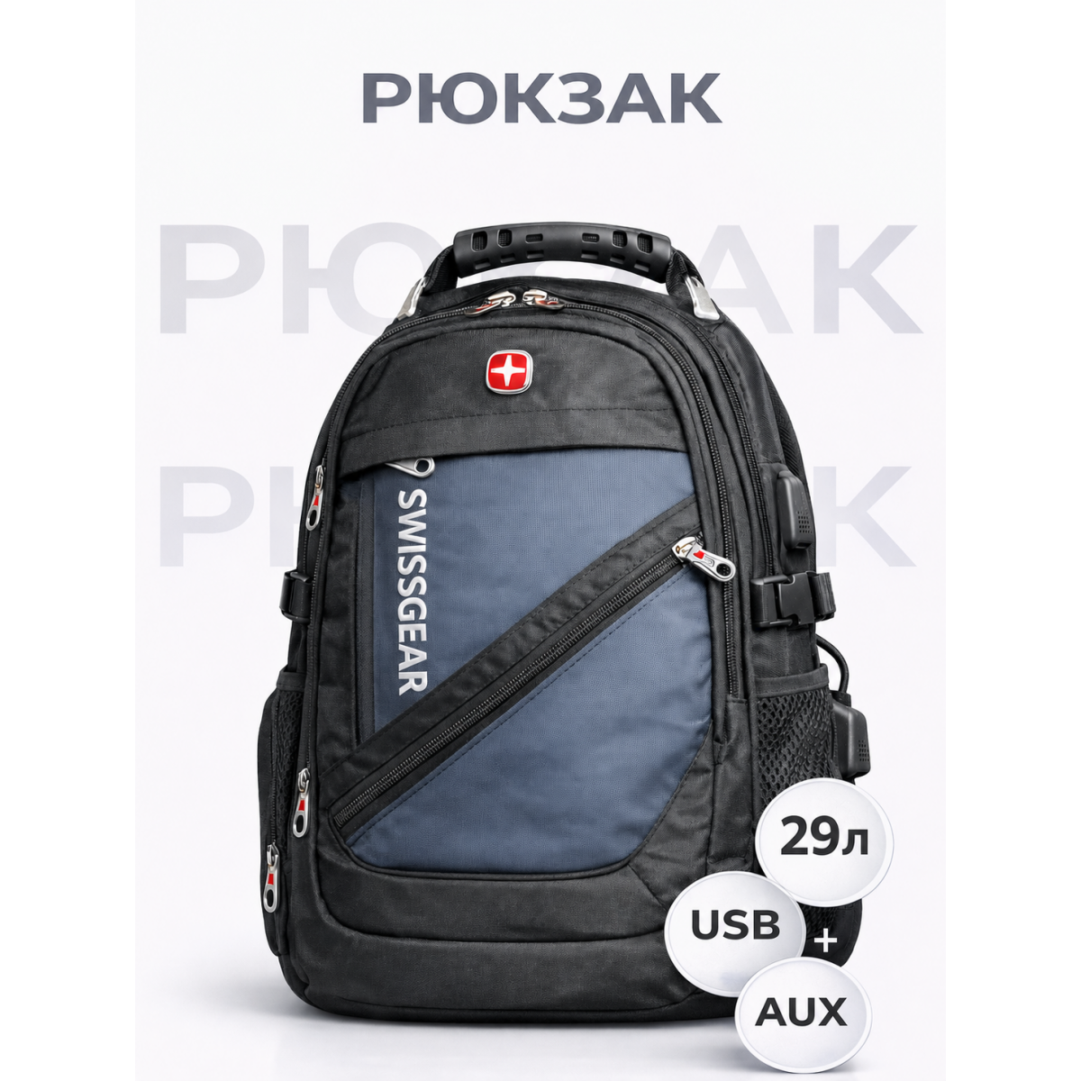 Рюкзак swissgear 8810 usb+выход для наушников 3.5, синий, мужской, городской, ранец, спортивный