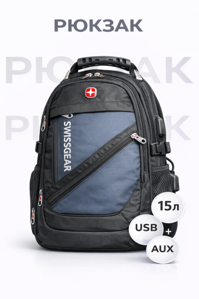 Рюкзак swissgear х-8815 15 л, usb + выход для наушников 3.5, синий, мужской, городской, ранец, спортивный Рюкзак swissgear х-8815 15 л, usb + выход для наушников 3.5, синий, мужской, городской, ранец, спортивный
